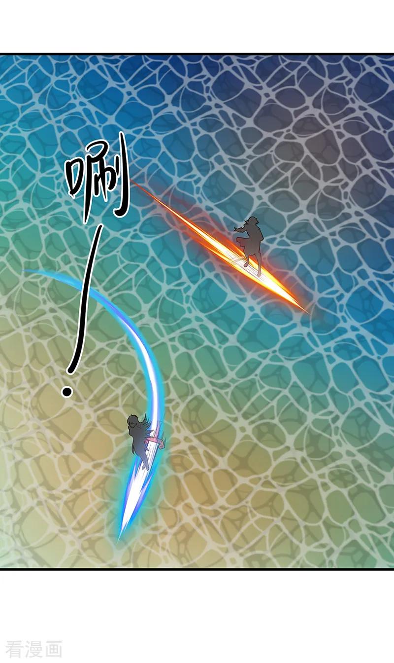 混沌丹神 66 吞天兽来袭 第6页