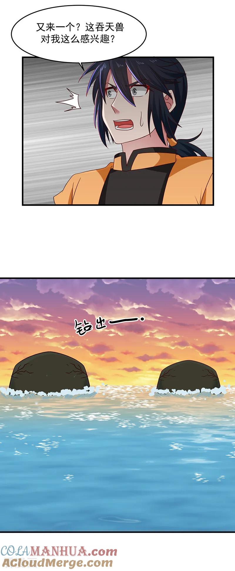 混沌丹神 66 吞天兽来袭 第9页
