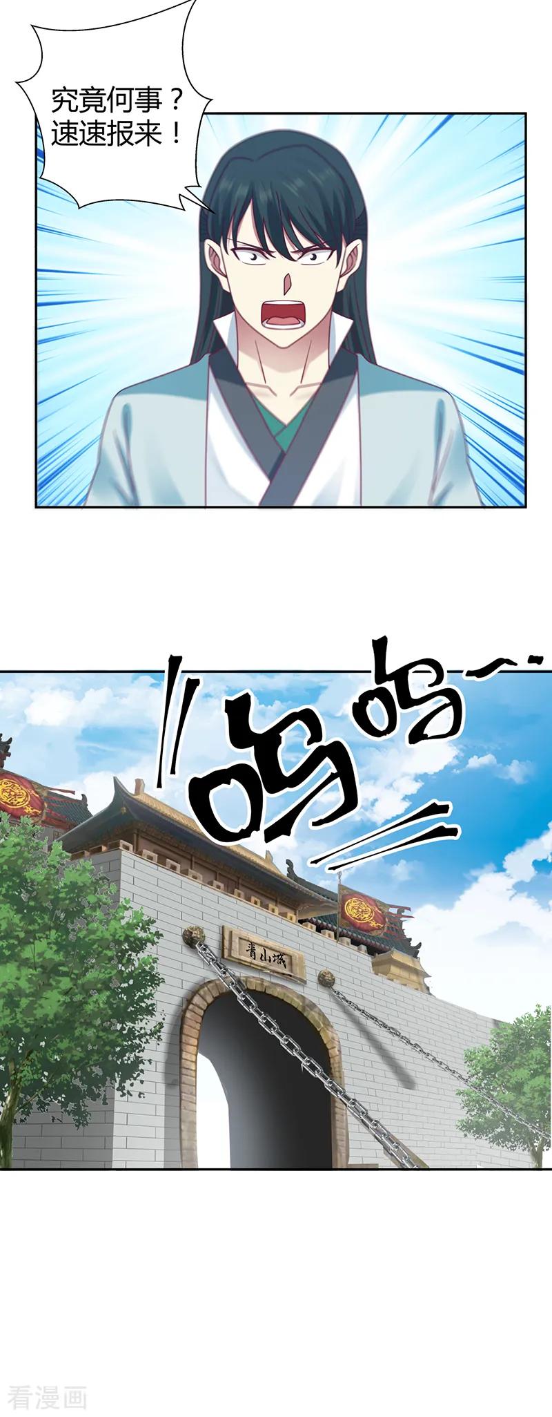 混沌丹神 68 古云之死 第10页
