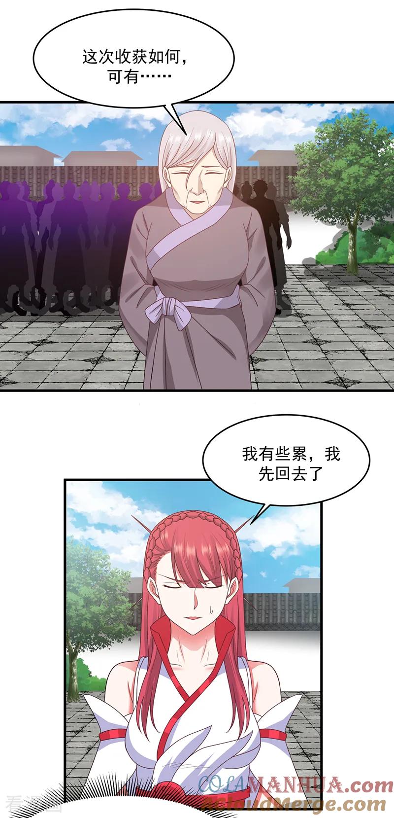 混沌丹神 68 古云之死 第3页