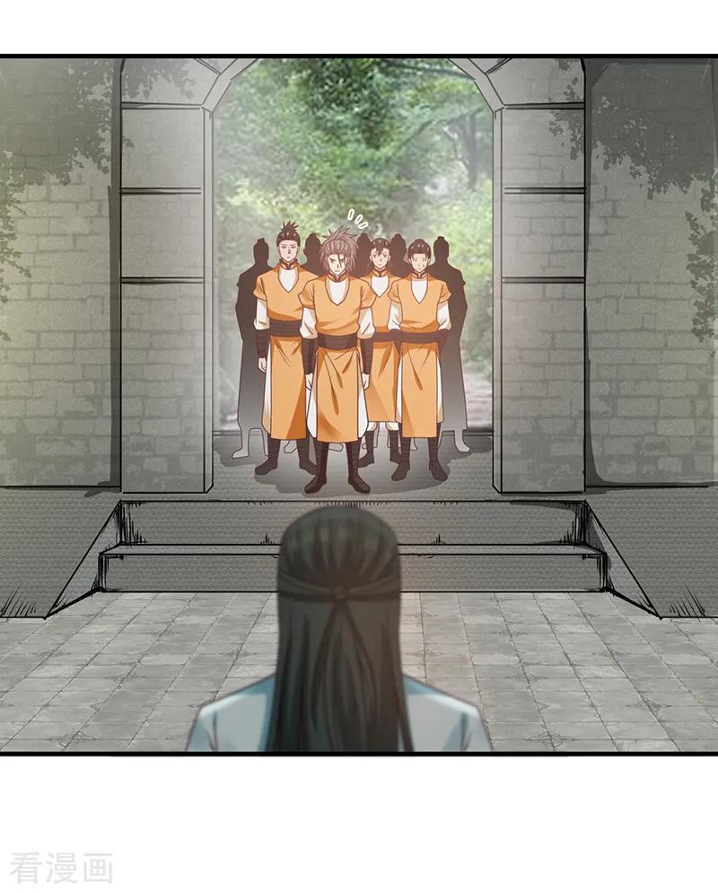 混沌丹神 68 古云之死 第6页