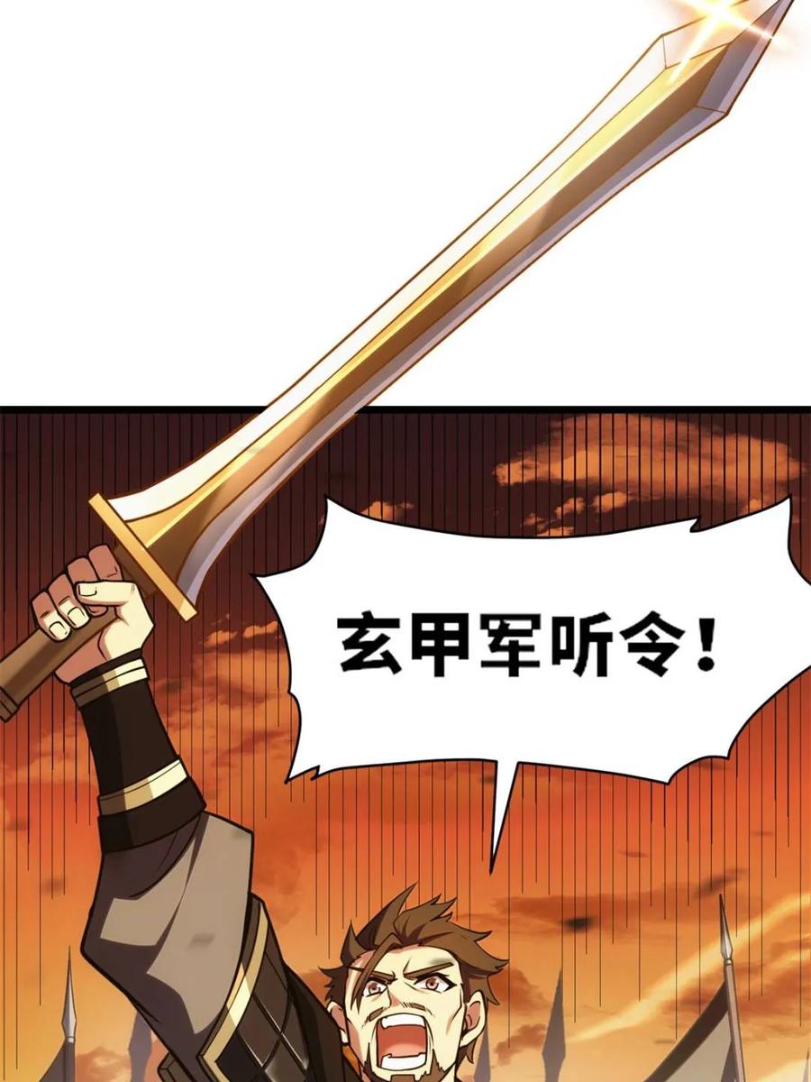 《开局签到荒古圣体》第67话 67.朱雀之子 第87页