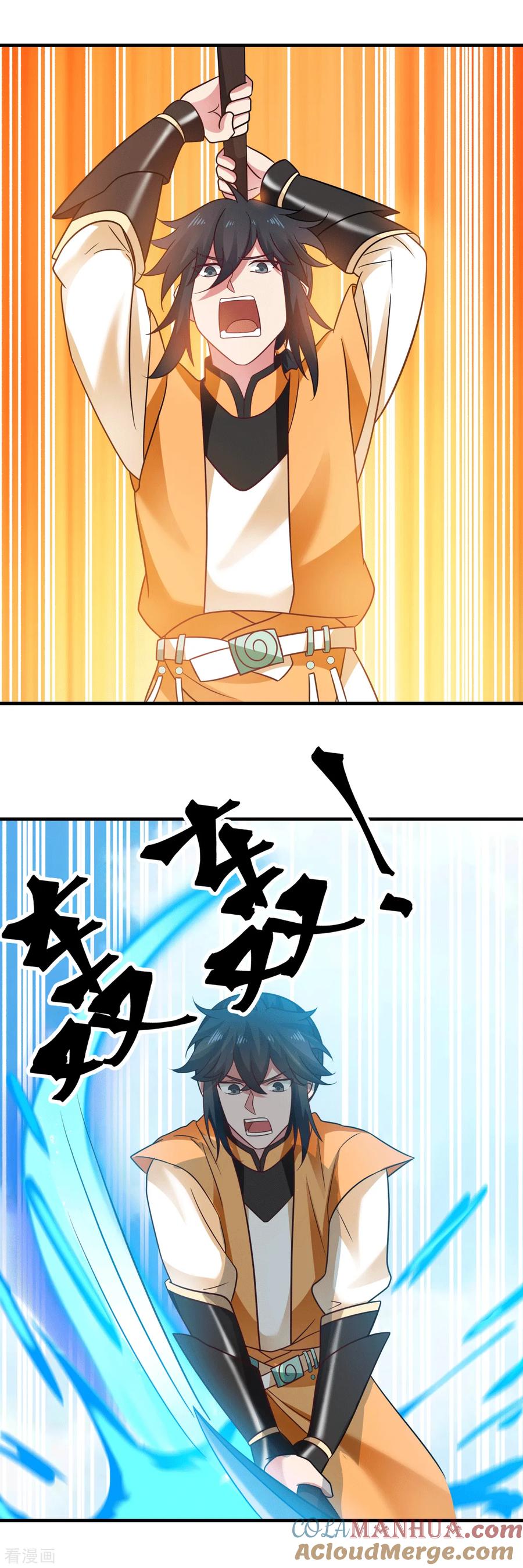 混沌丹神 70 挖掘紫金 第7页