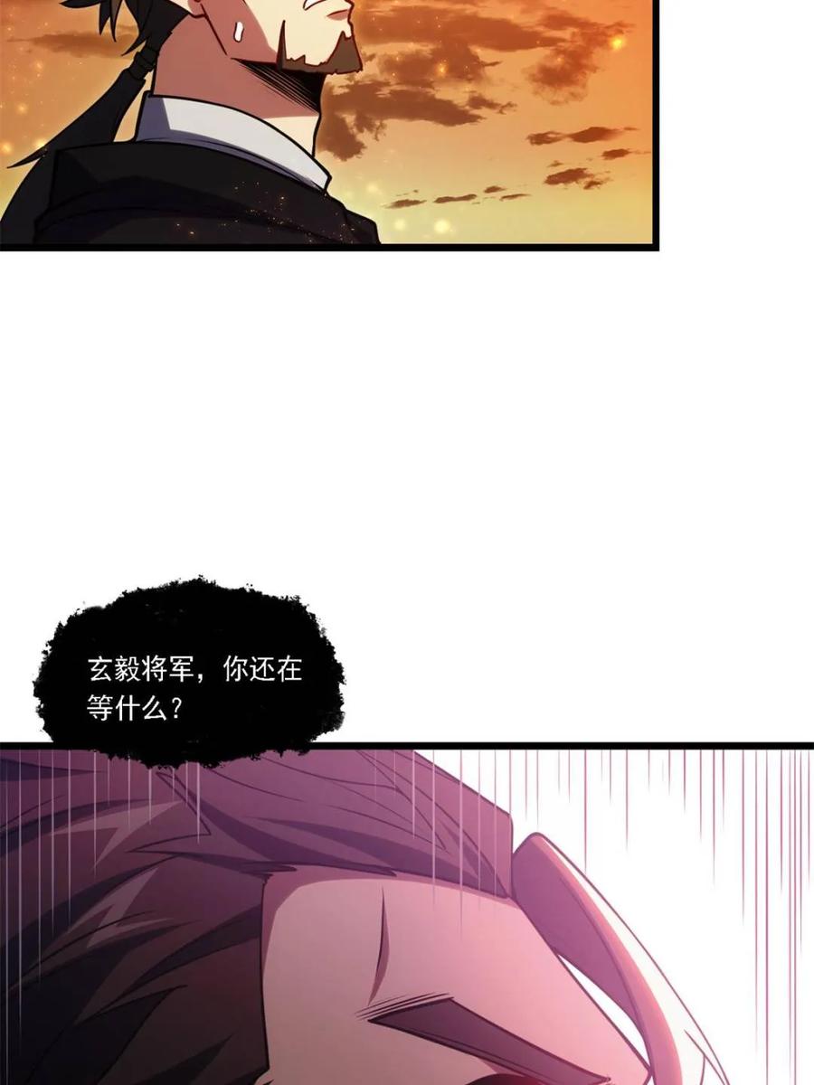 《开局签到荒古圣体》第67话 67.朱雀之子 第84页