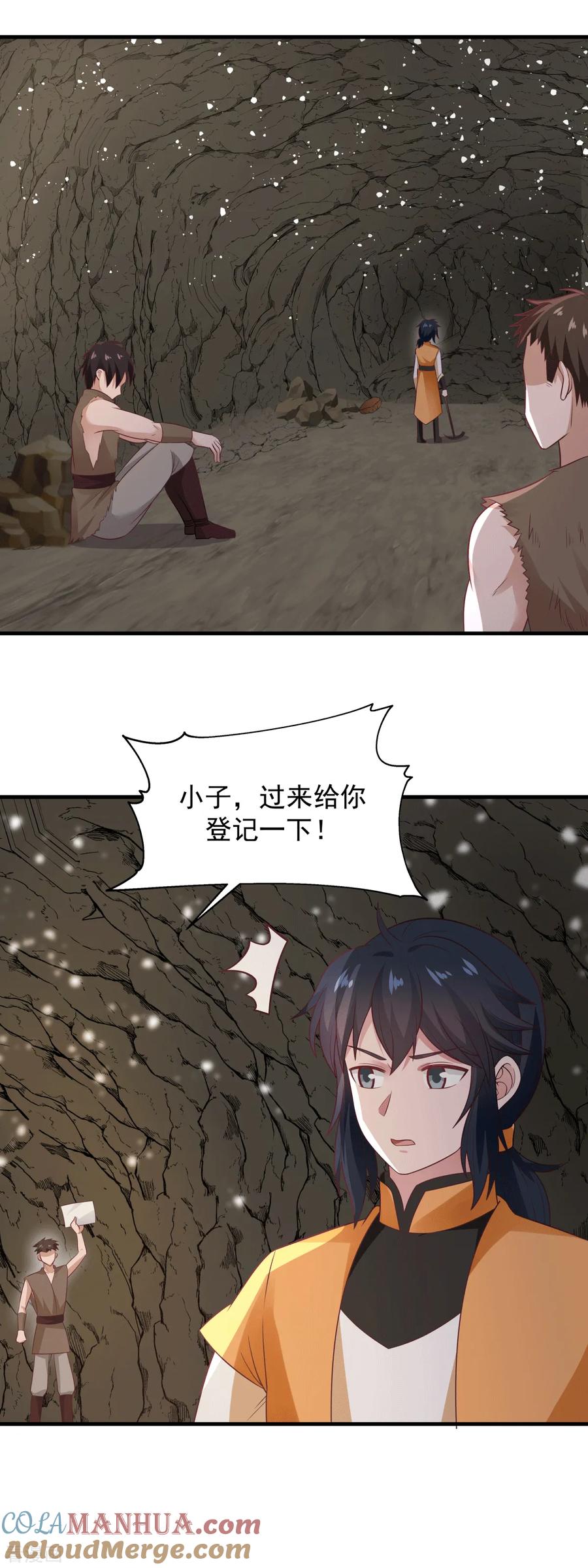 混沌丹神 71 紫金老祖 第2页