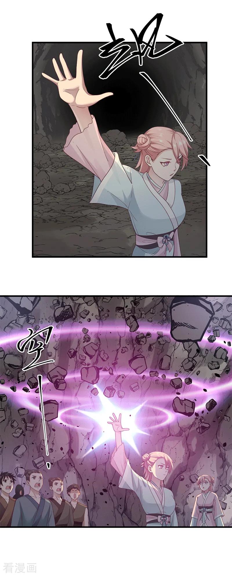混沌丹神 72 都听于师姐的 第10页