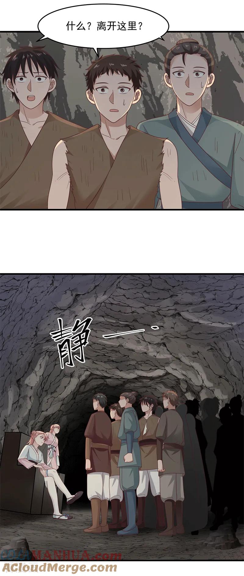 混沌丹神 72 都听于师姐的 第5页