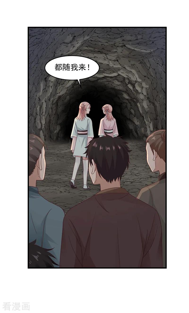 混沌丹神 72 都听于师姐的 第8页