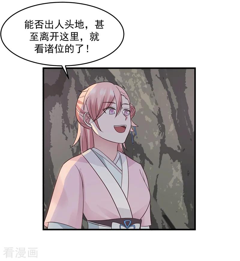 混沌丹神 72 都听于师姐的 第4页