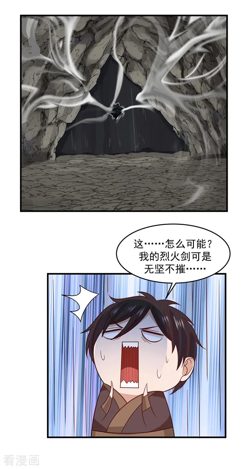 混沌丹神 73 破开墙壁 第4页