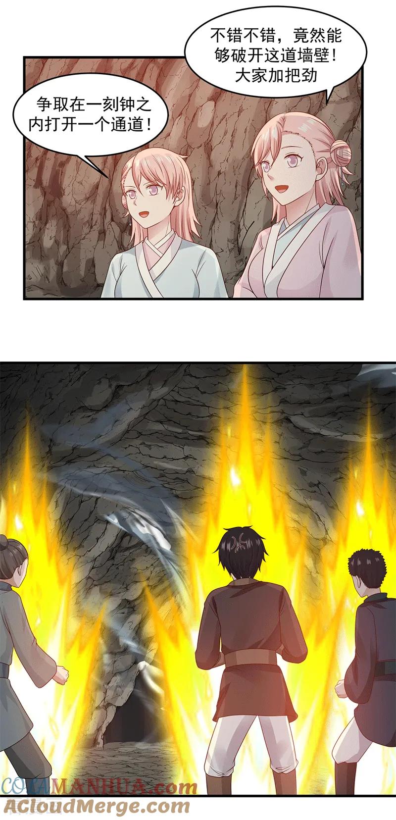 混沌丹神 73 破开墙壁 第5页