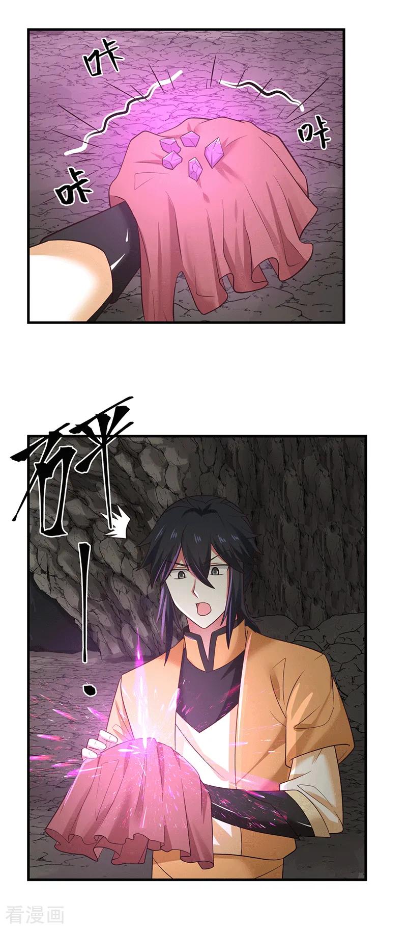 混沌丹神 74 老祖登场 第12页