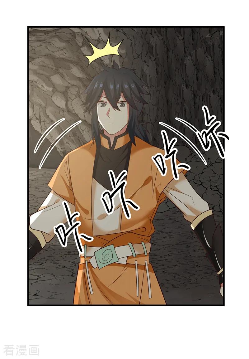 混沌丹神 74 老祖登场 第10页