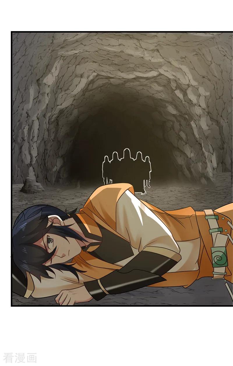 混沌丹神 74 老祖登场 第18页