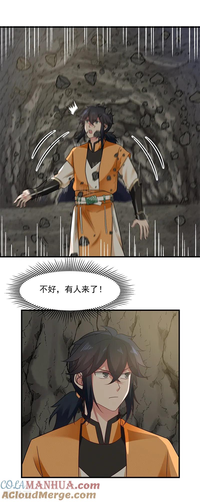 混沌丹神 74 老祖登场 第17页
