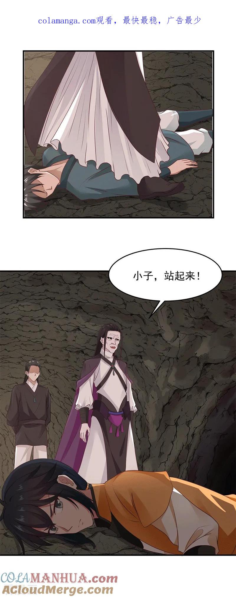 混沌丹神 75 饶你性命而已 第1页