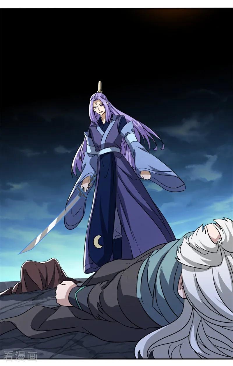 《绝世战魂》第753话 晋升仙王 第29页