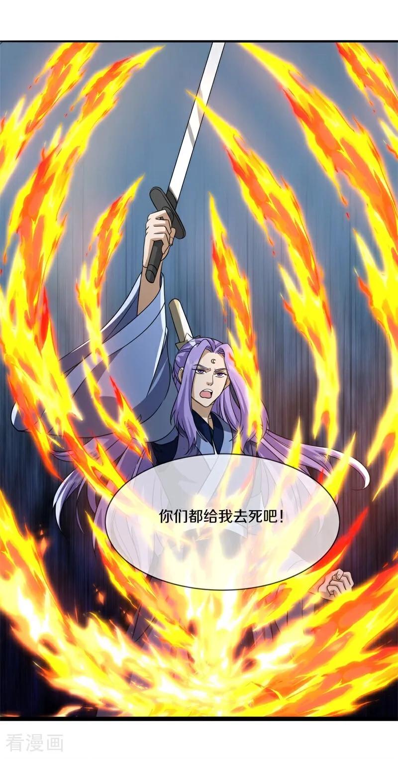 《绝世战魂》第753话 晋升仙王 第27页