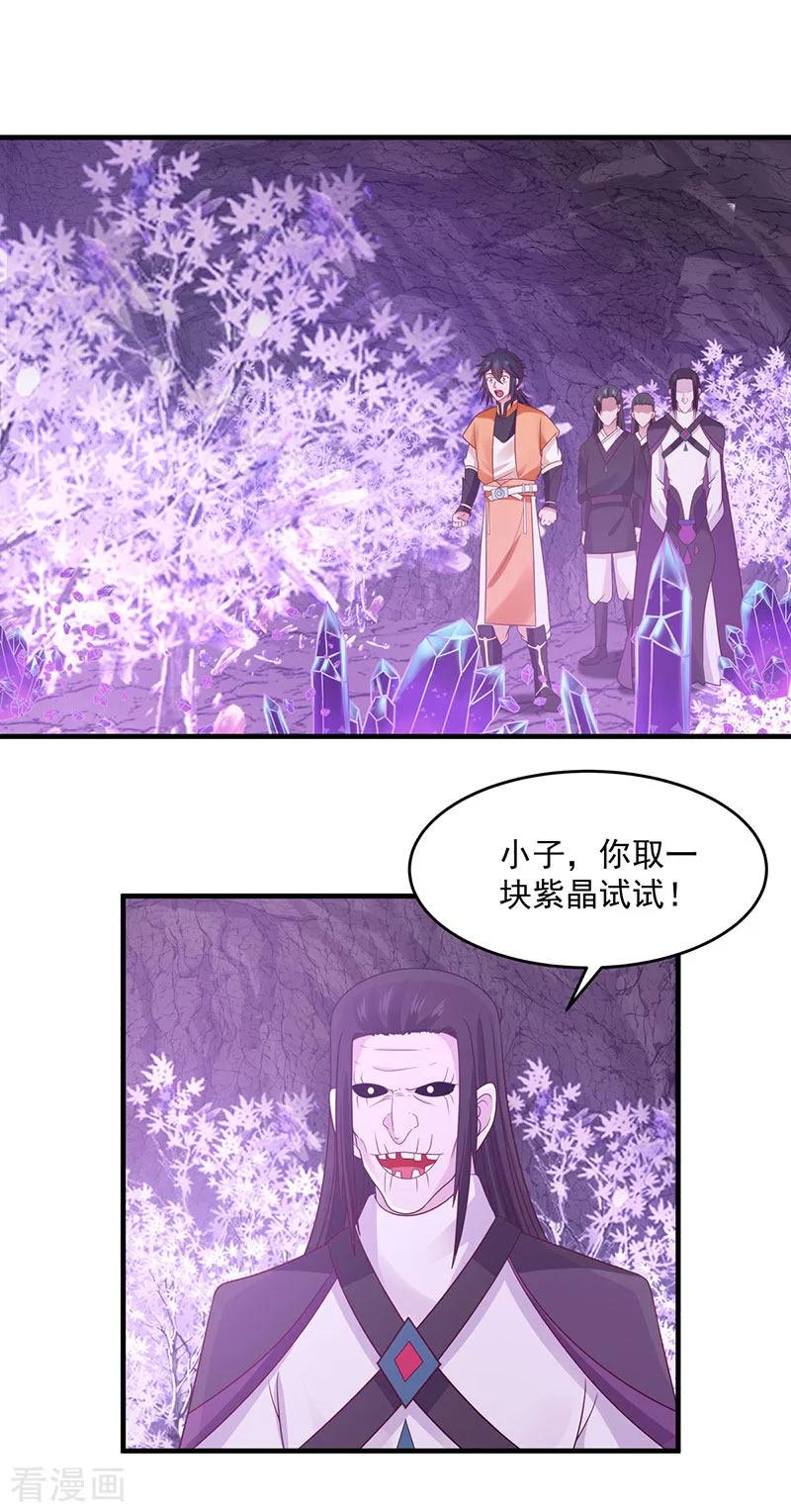 混沌丹神 76 命门所在 第2页