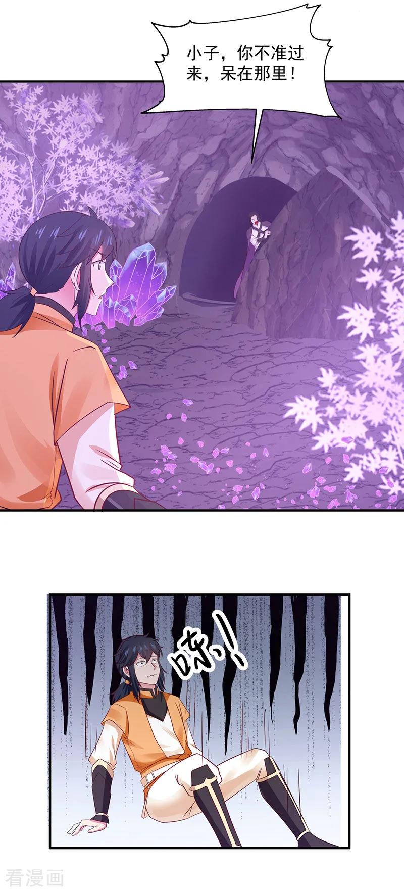混沌丹神 76 命门所在 第10页