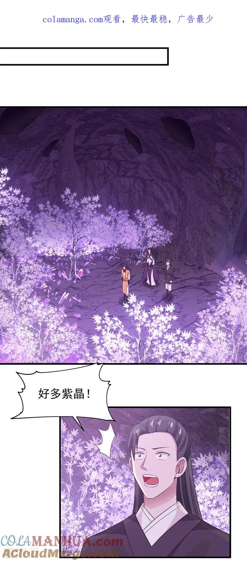 混沌丹神 76 命门所在 第1页
