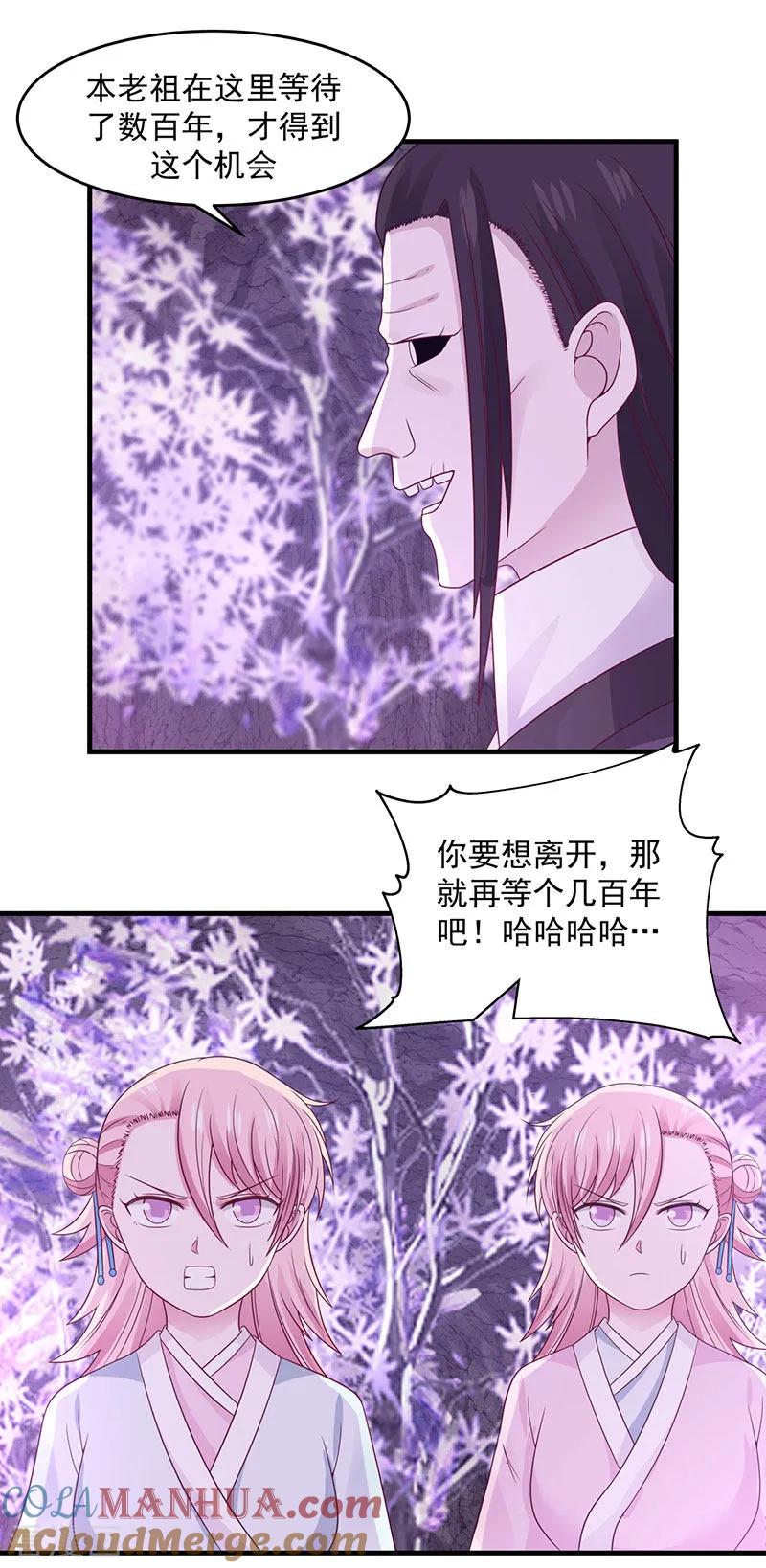 混沌丹神 76 命门所在 第17页