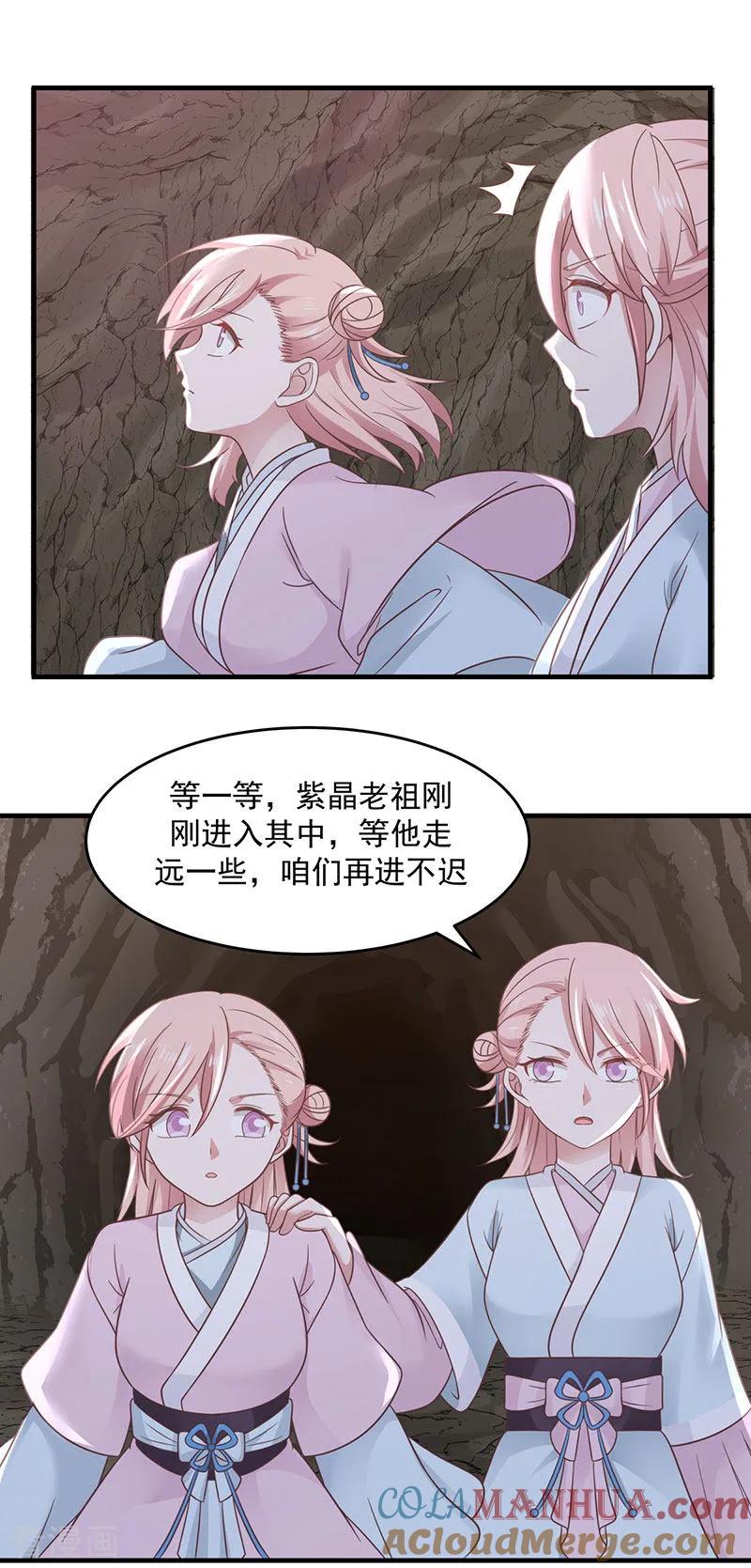 混沌丹神 77 命门将闭 第17页