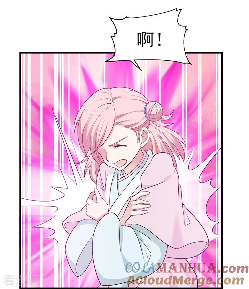 混沌丹神 77 命门将闭 第7页