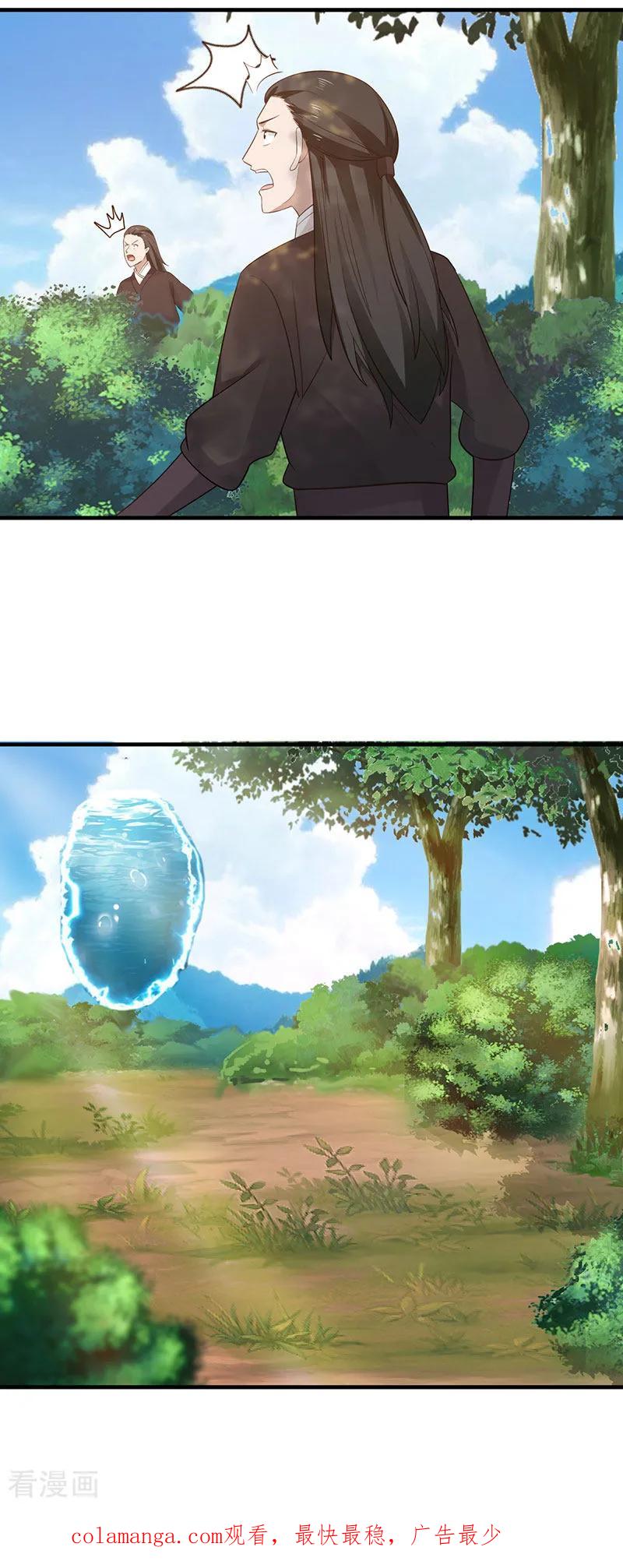 混沌丹神 78 炼化命门 第18页