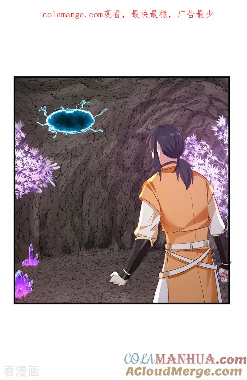 混沌丹神 78 炼化命门 第1页