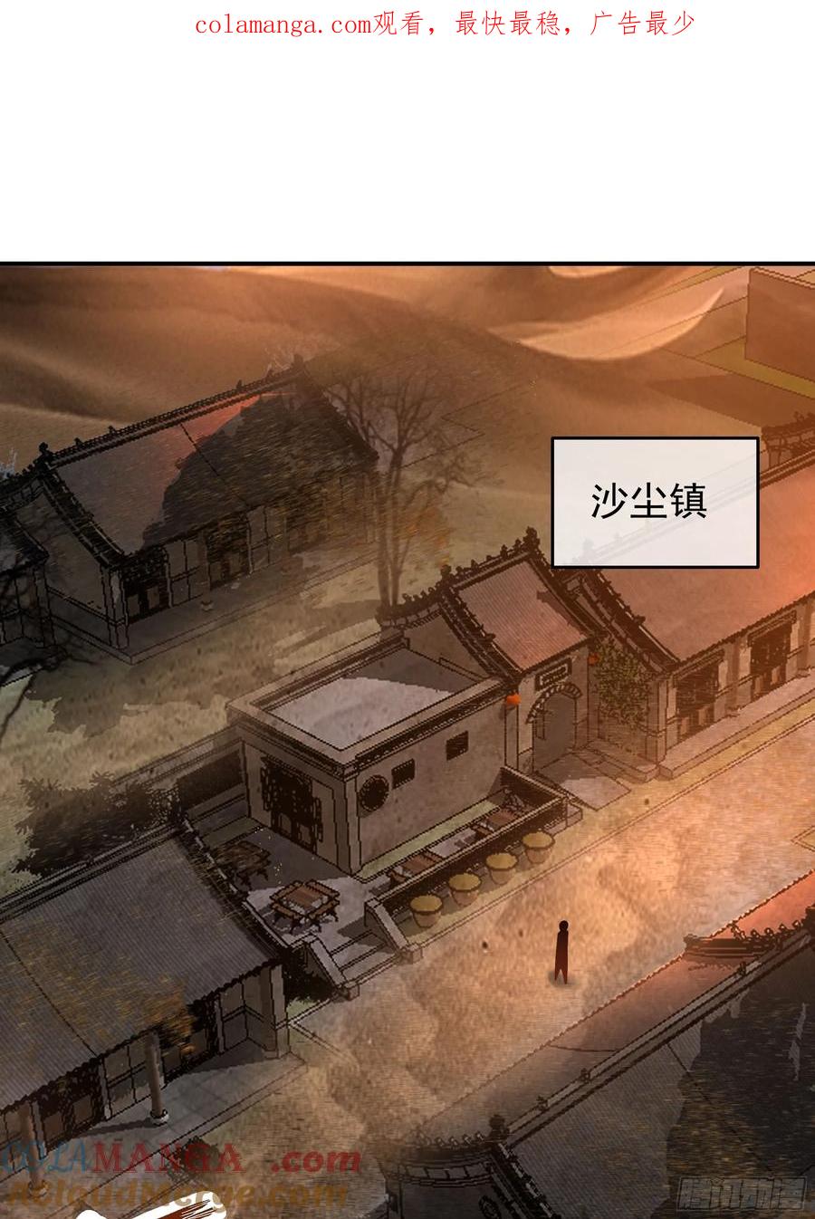 剑起·风云 - 6-人玄境中期 - 第1张图