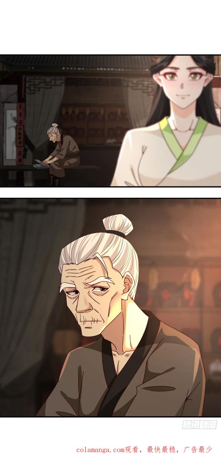 剑起·风云 - 6-人玄境中期 - 第28张图