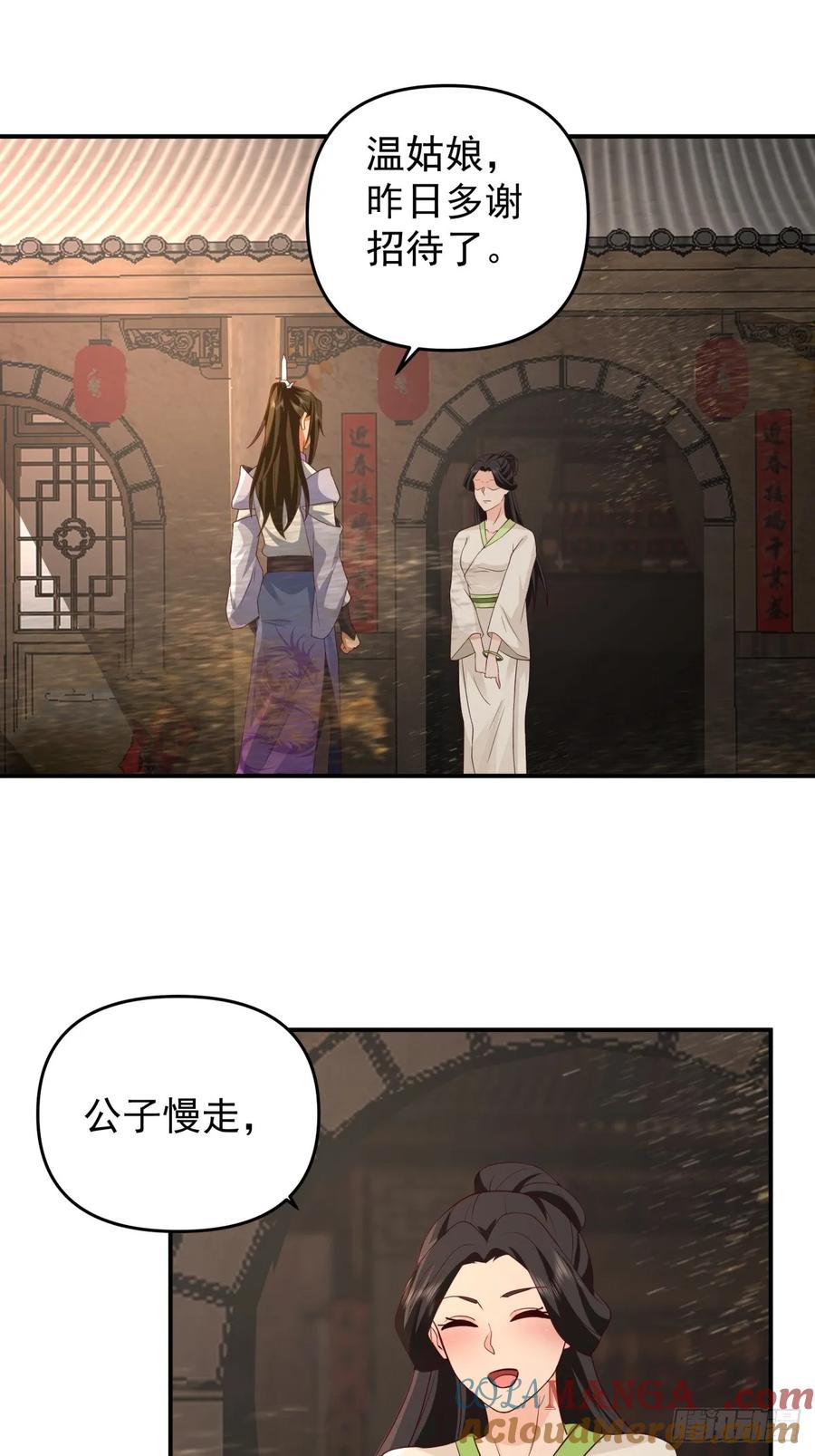 剑起·风云 - 6-人玄境中期 - 第25张图