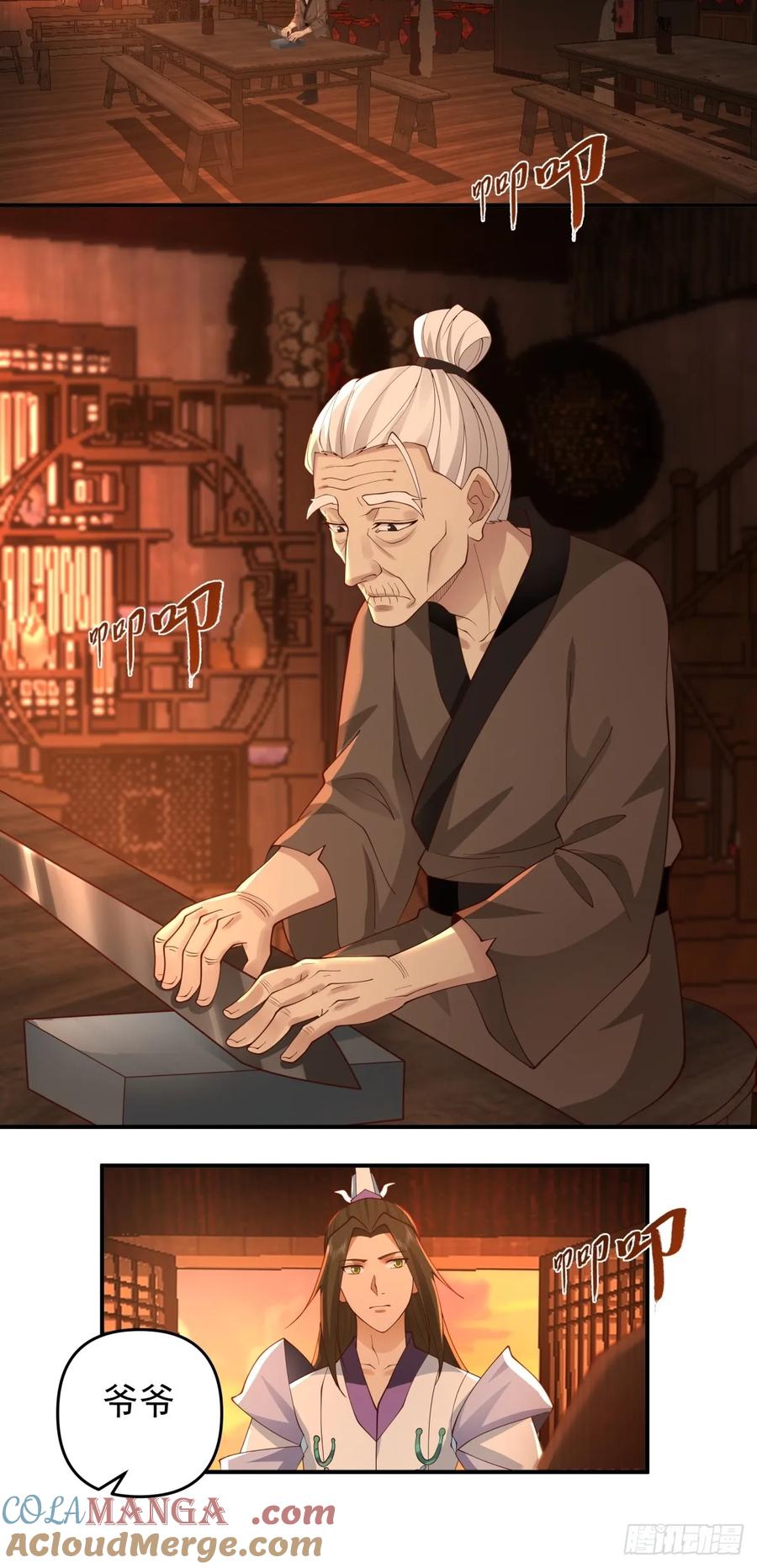 剑起·风云 - 6-人玄境中期 - 第11张图