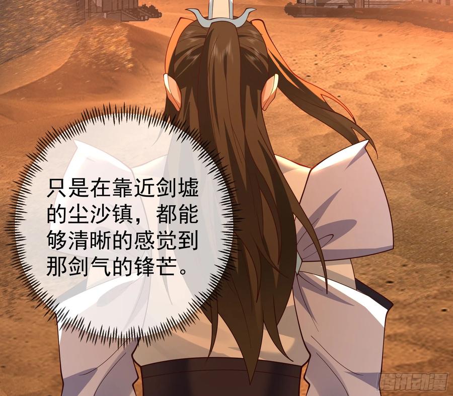 剑起·风云 - 6-人玄境中期 - 第4张图