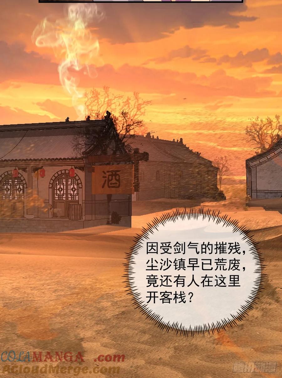 剑起·风云 - 6-人玄境中期 - 第9张图