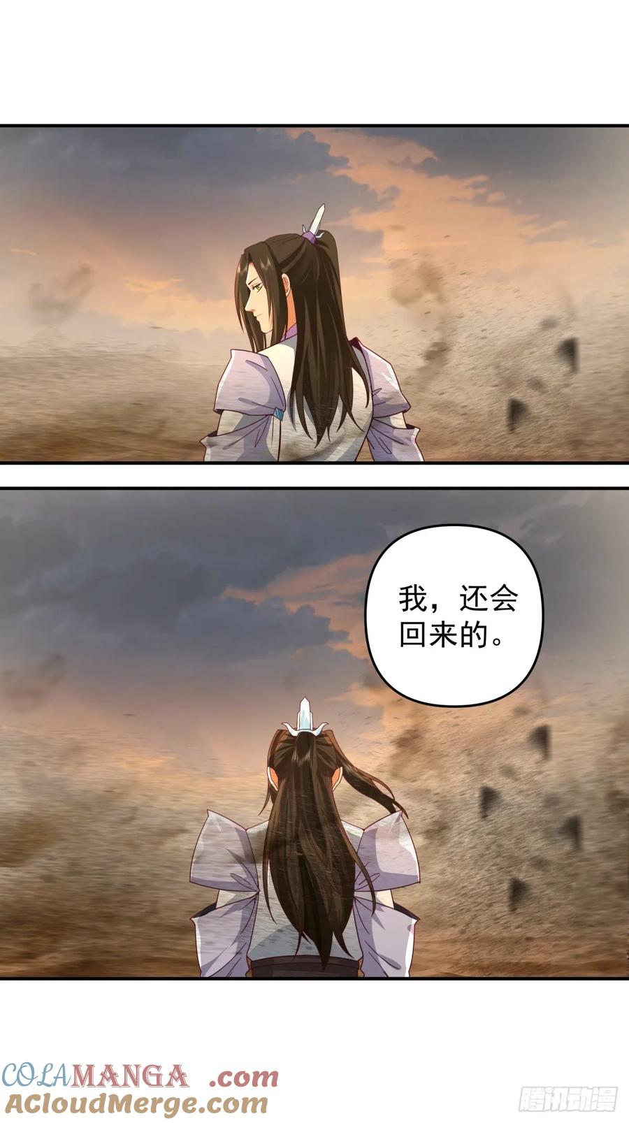 剑起·风云 - 6-人玄境中期 - 第27张图