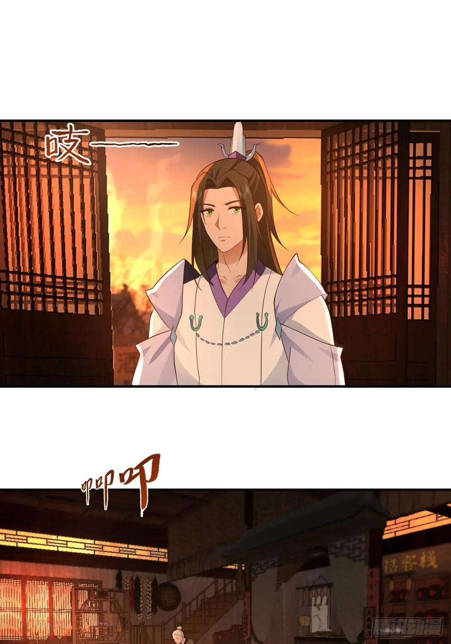 剑起·风云 - 6-人玄境中期 - 第10张图