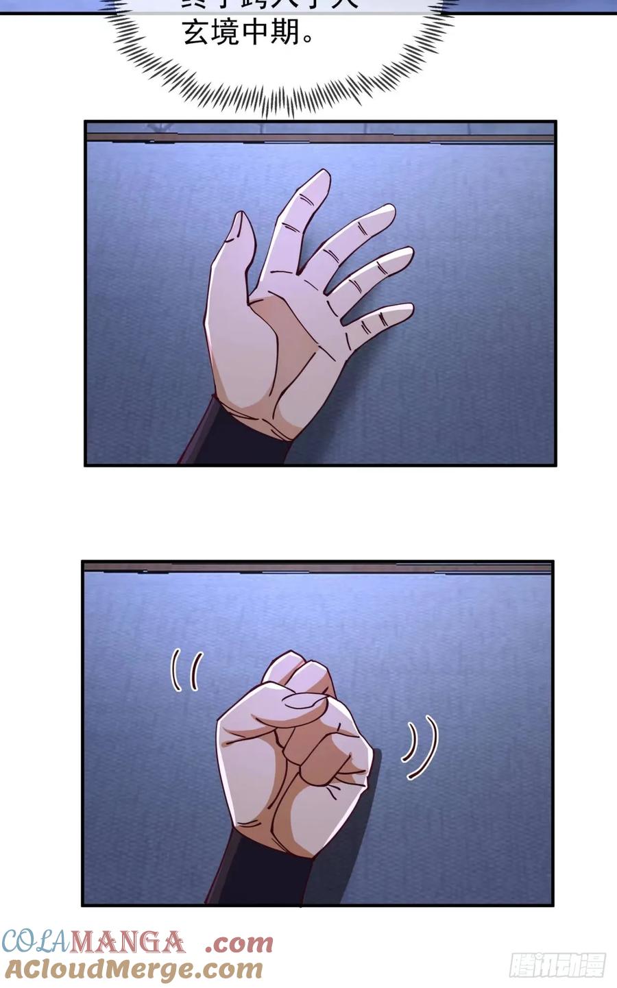 剑起·风云 - 6-人玄境中期 - 第21张图