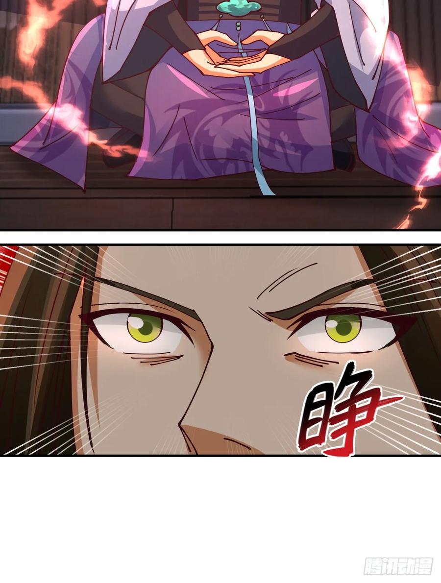 剑起·风云 - 6-人玄境中期 - 第18张图