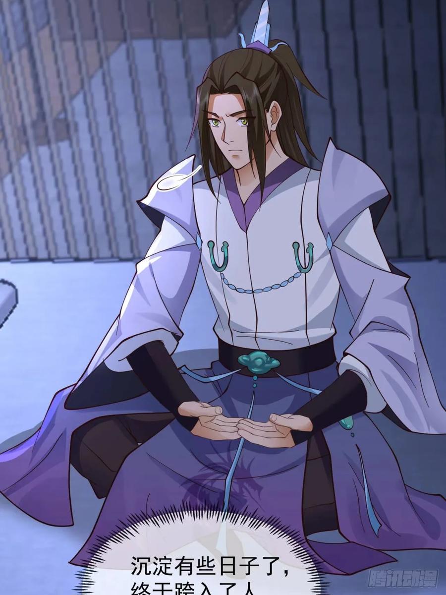 剑起·风云 - 6-人玄境中期 - 第20张图