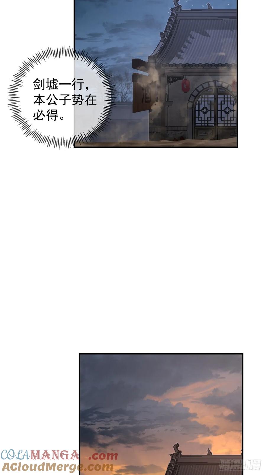 剑起·风云 - 6-人玄境中期 - 第23张图