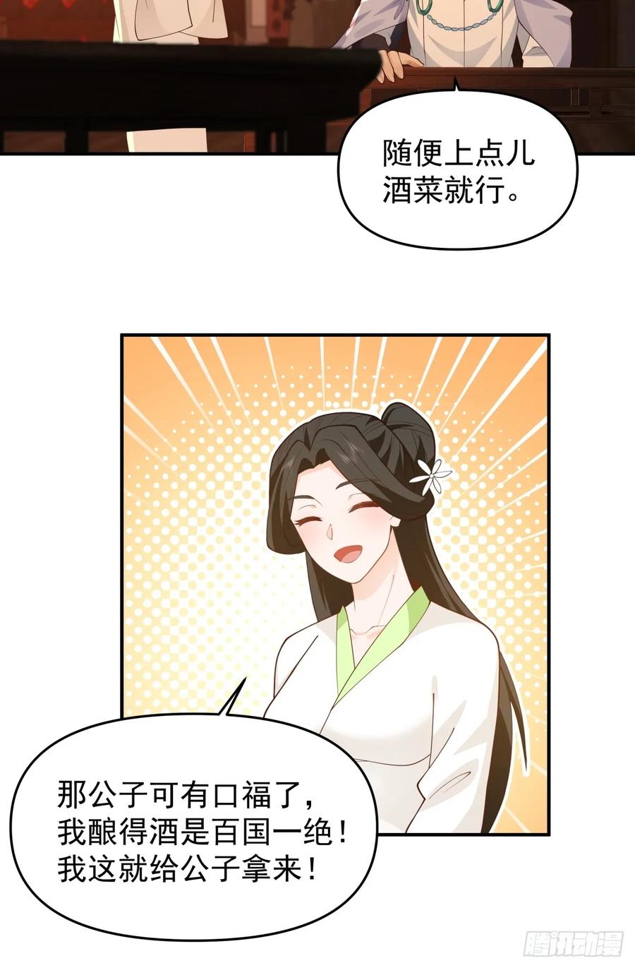 剑起·风云 - 6-人玄境中期 - 第14张图