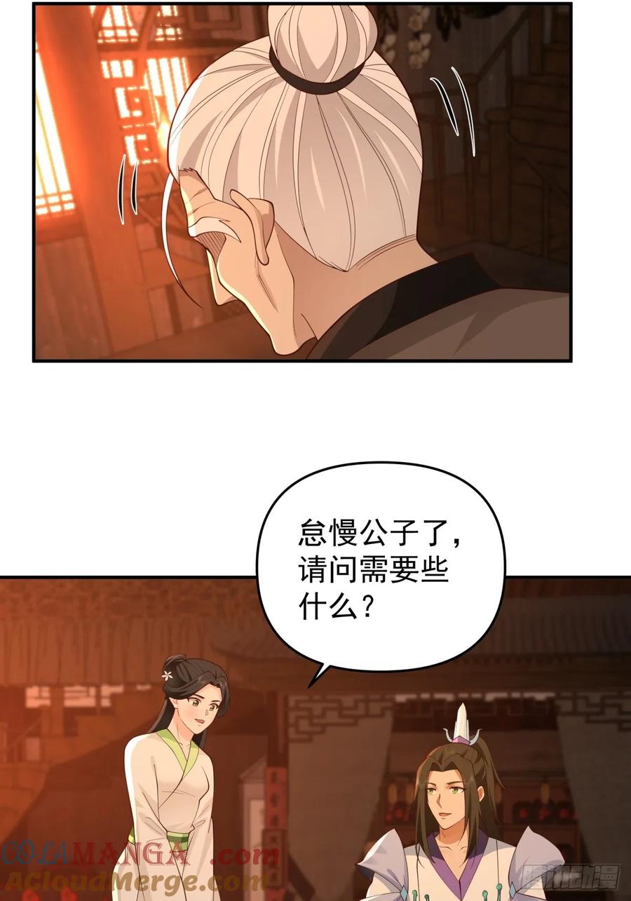 剑起·风云 - 6-人玄境中期 - 第13张图