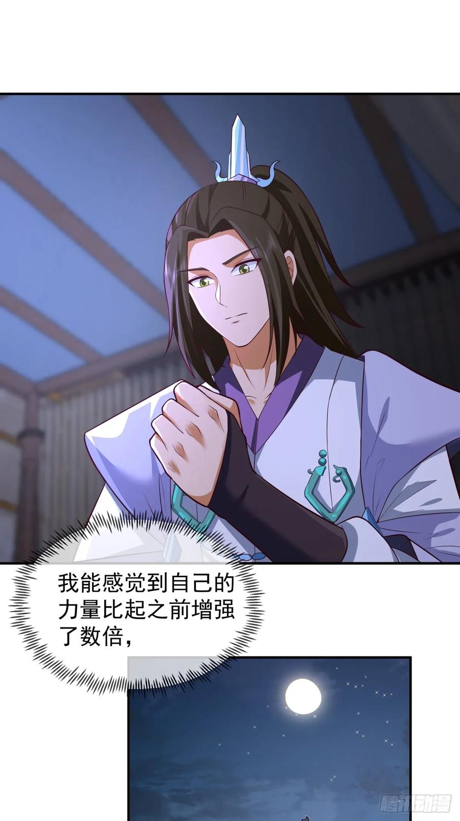 剑起·风云 - 6-人玄境中期 - 第22张图