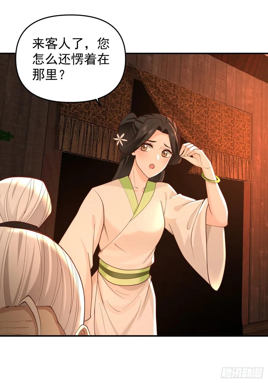 剑起·风云 - 6-人玄境中期 - 第12张图