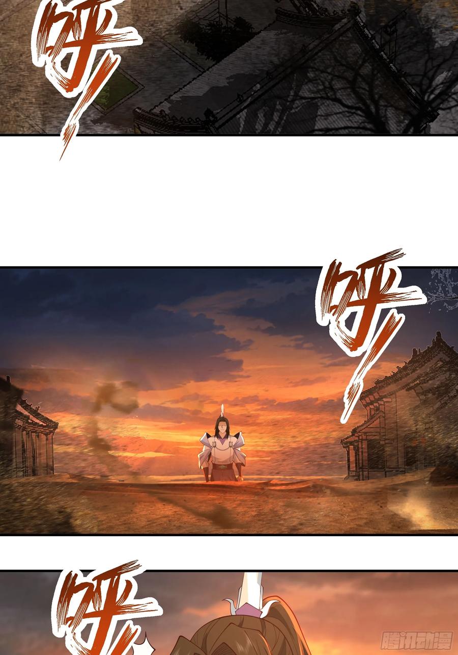 剑起·风云 - 6-人玄境中期 - 第2张图