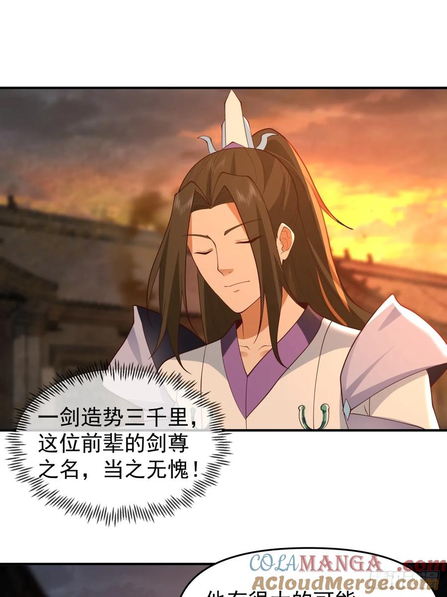 剑起·风云 - 6-人玄境中期 - 第7张图