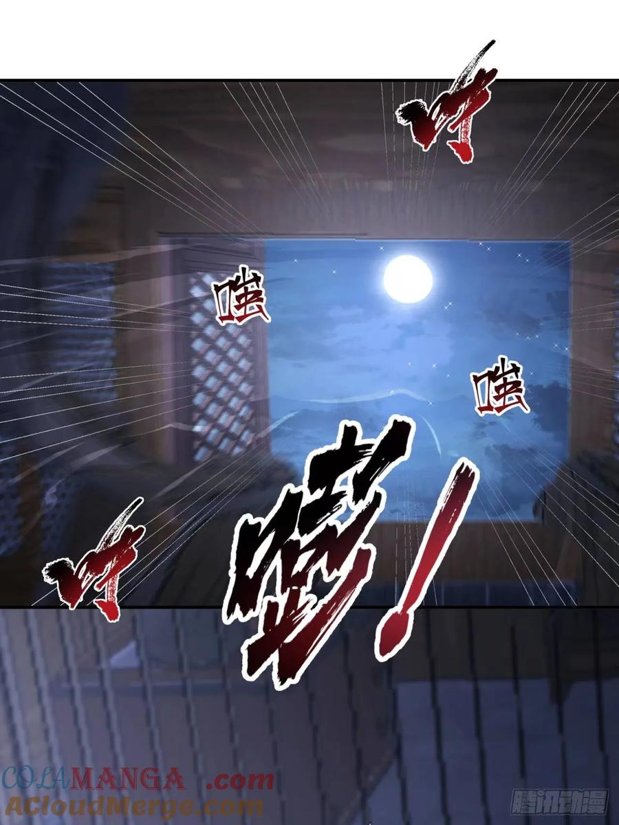 剑起·风云 - 6-人玄境中期 - 第19张图