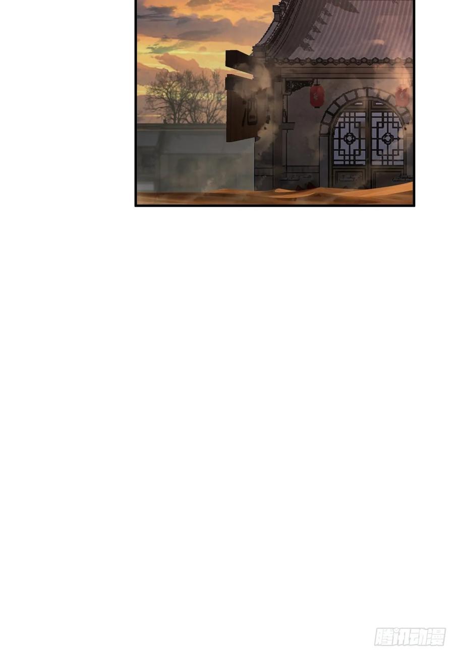 剑起·风云 - 6-人玄境中期 - 第24张图